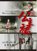 了不起的D小姐