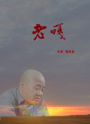 仲間由紀惠