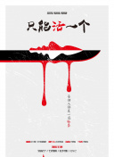 转职的魔王