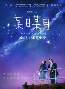 星野光