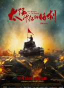 古董局中局Ⅱ：鉴墨寻瓷