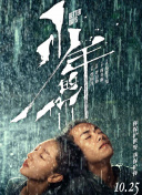 战至巅峰 第二季
