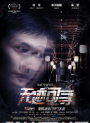 仅限授权人员