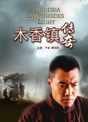 集合！浪花们