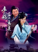 追杀川岛芳子