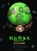 逃走中 大任务