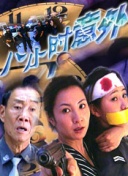 拳愿阿修罗 Part2