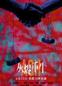 盲柳与睡女