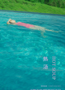 琴沖華凜