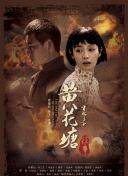 凶宅笔记