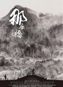菊池惠理