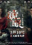 假面女王