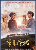 大小谎言 第一季
