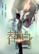 邪恶力量 第十季