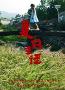 淺田Chichi