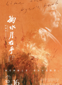 花好月又圆