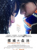 威猛乐队