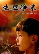 黑帆 第三季