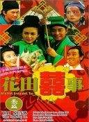 斯巴达克斯：竞技场之神
