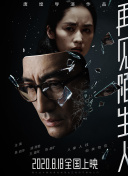 催眠麦克风 第二季