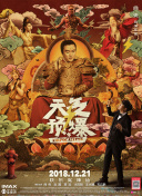 《灌篮高手》十大最强球员