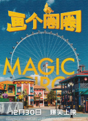 金玉满棠