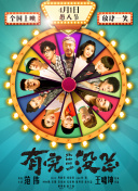 熊家餐馆 第二季