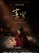 敲诈