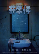 在那里的鬼