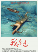 夏木千津