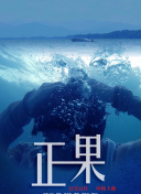 熊出没之环球大冒险