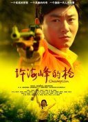 我要和你做兄弟