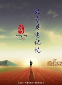 密室大逃脱 第五季