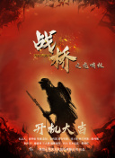 我来自游戏