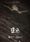 完美童话 第一季