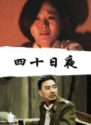 火之鸟：伊甸17