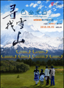 爱吃拉面的小泉同学 2016新春SP