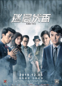 炎炎消防队