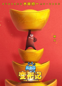 修仙狂徒