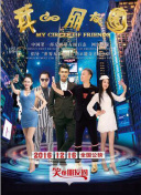 寻鲜记