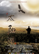 圣十字