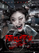 邪王追妻 第二季