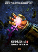 危机边缘 第四季