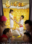 打工吧！魔王大人 第二季