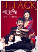 卧底归来