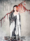 软禁