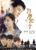 寻鲜记