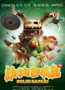 奶油公社 第二季