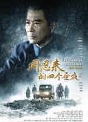 想要成为影之实力者！第二季