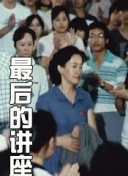 原始求生记 第四季